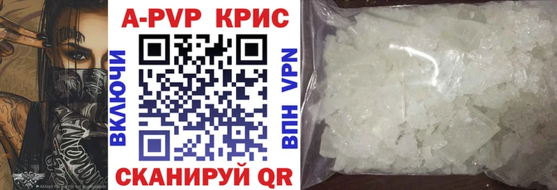 Alpha PVP Crystall  Купить  Очёр 