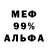 Меф мяу мяу VHQ Tanya Fesenko