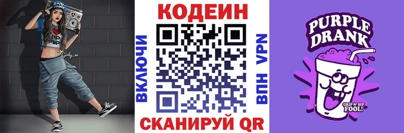 Купить где  Очёр  Codein Purple Drank 