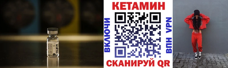 Кетамин VHQ  Купить  Очёр 