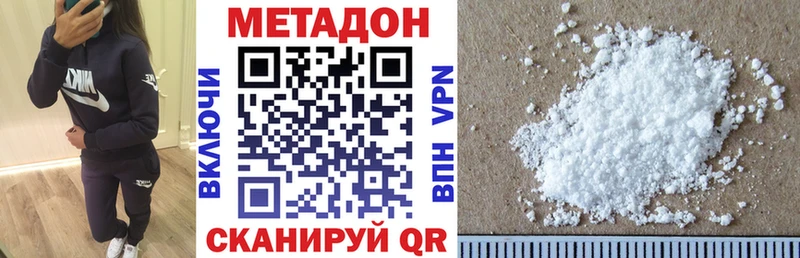 Купить где  Очёр  Метадон VHQ 